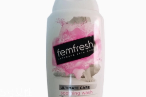 Femfresh護(hù)理液能天天用嗎？每天使用營(yíng)造良好酸堿環(huán)境
