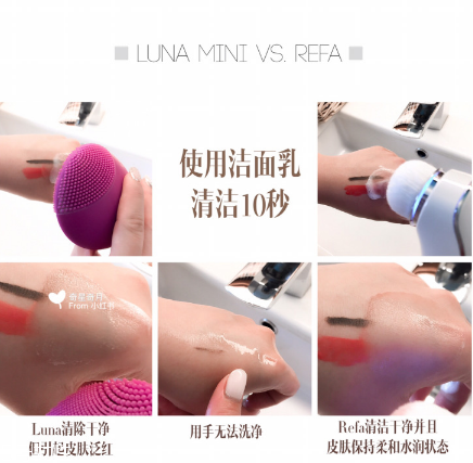 refa潔面儀和luna哪個(gè)好 皮膚清潔好幫手 refa潔面儀和luna哪個(gè)好 皮膚清潔好幫手