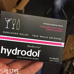Hydrodol酒后吃可以嗎?Hydrodol喝酒前服用效果更佳 Hydrodol酒后吃可以嗎?Hydrodol喝酒前服用效果更佳