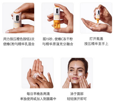 倩碧鮮活維c修復精華使用方法 提升肌膚鮮活力