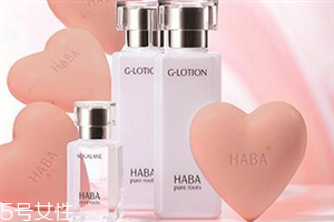 haba鯊?fù)榫兠廊萦蛢r(jià)格多少錢 各類膚質(zhì)都適用