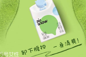 airsnow輕愛酸奶多少錢一瓶？