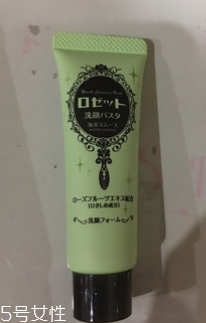 Rosette海泥洗面奶怎么樣？油皮救星