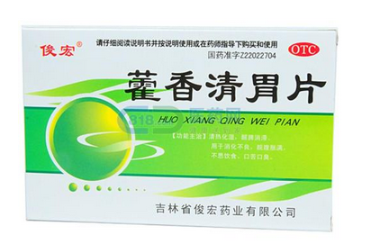藿香清胃片治口臭嗎？對口臭很有效