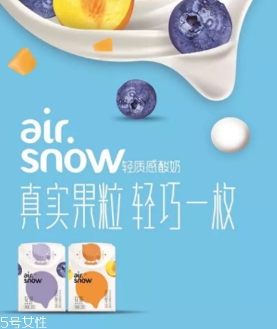 airsnow輕愛(ài)酸奶好喝嗎？新希望多種口味任你選擇