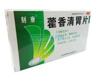 藿香清胃片吃多久？吃多久因人而異