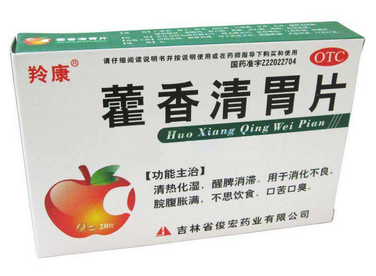 藿香清胃片多少錢一盒？人人都吃得起