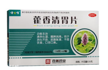 藿香清胃片小孩能吃嗎？小孩吃它必須遵醫(yī)囑