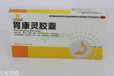 胃康靈膠囊主治什么？這些病最對癥