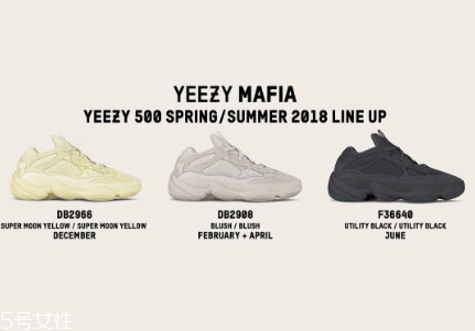 yeezy 500 2018新款配色發(fā)售時間_有哪幾款？