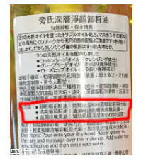 Ponds卸妝油好用嗎？乳化效果很快