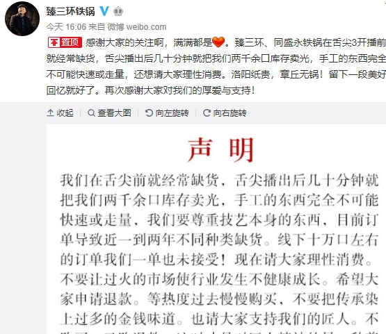 章丘鐵鍋哪個牌子好？舌尖3同款章丘鐵鍋