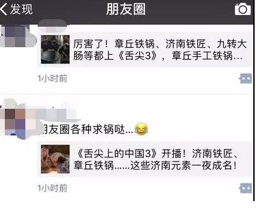 章丘鐵鍋多少錢？章丘鐵鍋在哪買？