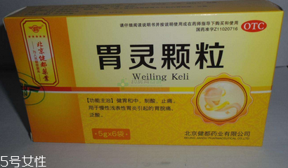 胃靈顆粒多少錢一盒？22元很便宜