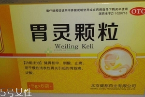 胃靈顆粒說明書 說明書要細(xì)看 胃靈顆粒說明書 說明書要細(xì)看