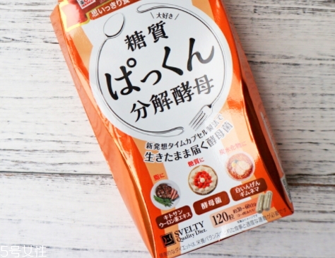 svelty糖質(zhì)分解酵母有效嗎？日本最火的分解酵母測評