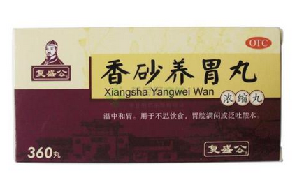 香砂養(yǎng)胃丸飯前吃還是飯后吃？飯前服用為宜