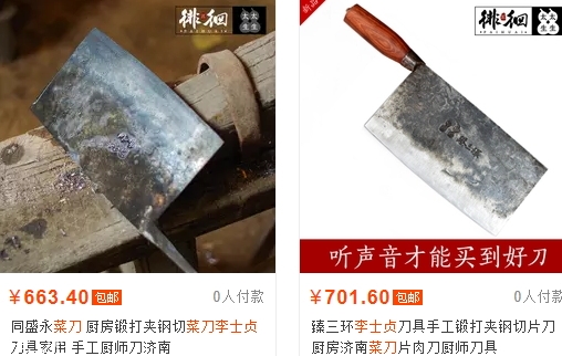 舌尖3淮陽菜刀哪里有賣？淮陽菜刀多少錢？