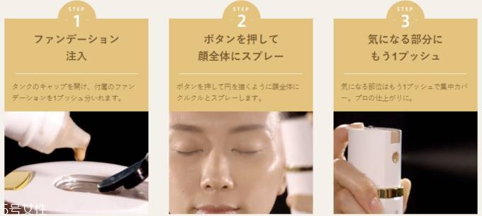 yaman粉底噴霧機(jī)好用嗎 超適合懶癌星人使用 yaman粉底噴霧機(jī)好用嗎 超適合懶癌星人使用