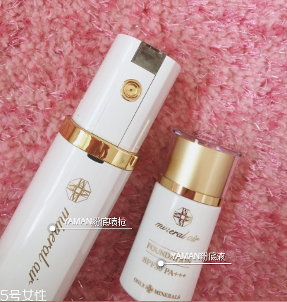 yaman粉底噴霧機(jī)好用嗎 超適合懶癌星人使用 yaman粉底噴霧機(jī)好用嗎 超適合懶癌星人使用