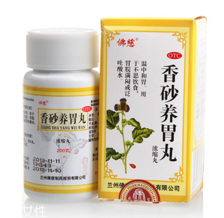 香砂養(yǎng)胃丸去胃火嗎？胃火不適合吃