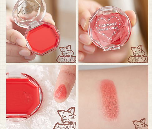 canmake腮紅哪個色號好用 讓你擁有自然好氣色 canmake腮紅哪個色號好用 讓你擁有自然好氣色