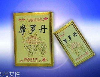 摩羅丹說(shuō)明書(shū) 說(shuō)明書(shū)不要亂丟