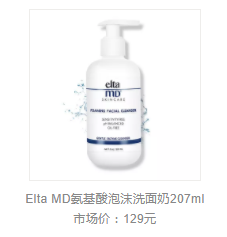 敏感肌怎么選洗面奶？含香料成分別用