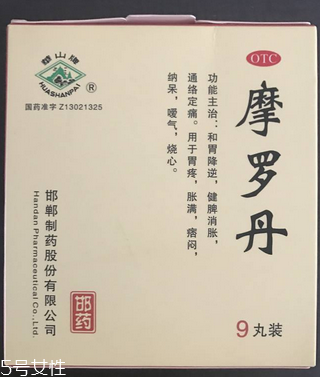 摩羅丹能治幽門螺桿菌嗎？這種說法是錯(cuò)誤的