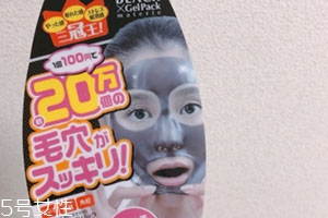 black gel pack撕拉面膜怎么樣？