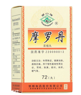 摩羅丹胃寒可以吃嗎？胃寒也可吃