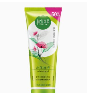 去角質(zhì)凝露多久用一次？皮厚一周一次