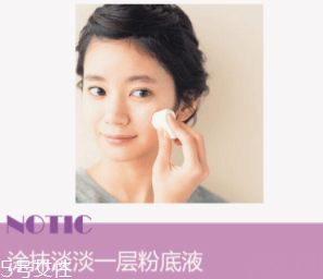 為什么粉底液會(huì)變暗沉？氧化成分過(guò)少