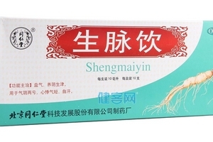 生脈飲多少錢？不到20元