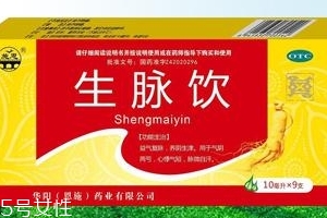 生脈飲是飯前喝還是飯后喝？一般飯前喝
