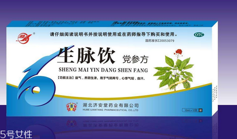 生脈飲是飯前喝還是飯后喝？一般飯前喝