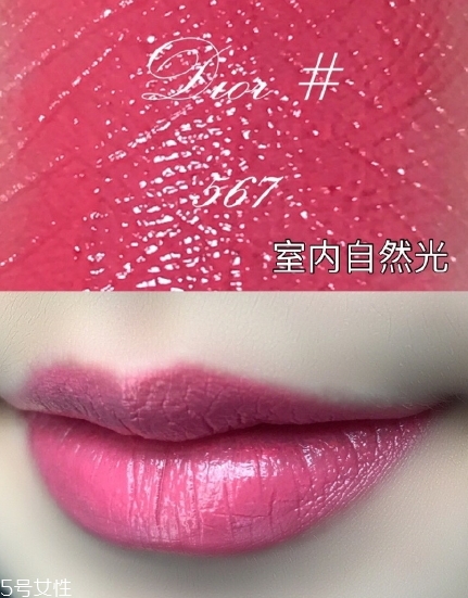 dior迪奧520和567哪個(gè)好看？