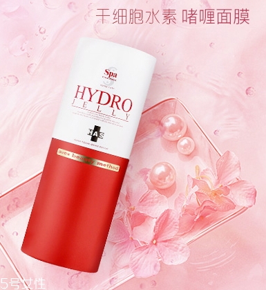 spa干細胞水素面膜怎么樣？說說這款干細胞面膜心得