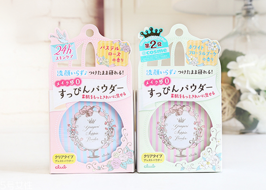 club晚安粉真假辨別方法 24小時無須卸妝 club晚安粉真假辨別方法 24小時無須卸妝