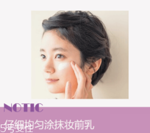 為什么粉底液會(huì)變暗沉？氧化成分過(guò)少