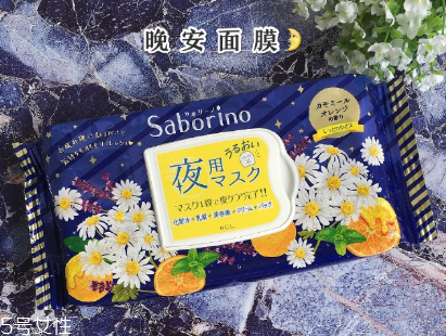 saborino晚安面膜要不要洗臉 主打60秒代替夜間護膚 saborino晚安面膜要不要洗臉 主打60秒代替夜間護膚
