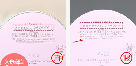 club晚安粉真假辨別方法 24小時無須卸妝 club晚安粉真假辨別方法 24小時無須卸妝