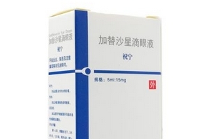 加替沙星滴眼液怎么樣？效果還不錯