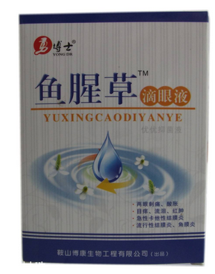 魚(yú)腥草滴眼液的作用 清熱解毒效果好