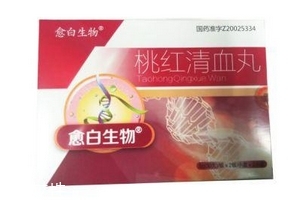 桃紅清血丸治什么病？主要治白癜風