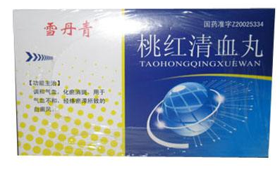 桃紅清血丸治什么??？主要治白癜風