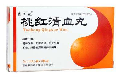 桃紅清血丸治什么??？主要治白癜風