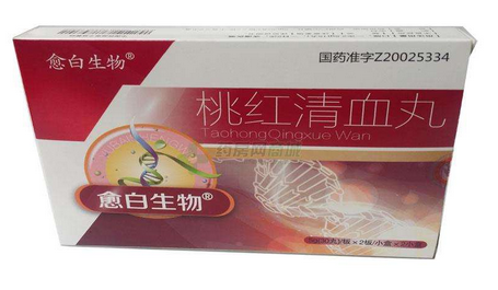 桃紅清血丸吃多久有效？根據(jù)情況看