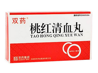 桃紅清血丸副作用 服用桃紅清血丸必看 桃紅清血丸副作用 服用桃紅清血丸必看