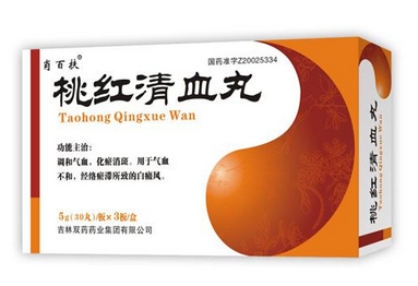 桃紅清血丸說明書 說明書要好好看 桃紅清血丸說明書 說明書要好好看